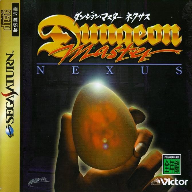 Dungeon Master Nexus box art for Sega Saturn